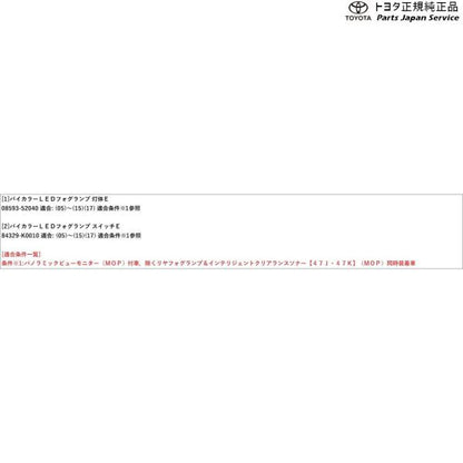 10系ヤリス バイカラーLEDフォグランプ(切り替え式)(設定5) トヨタ MXPH10 MXPH15 MXPA10 MXPA15 KSP210 10yaris TOYOTA