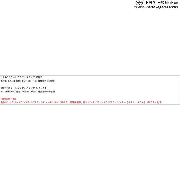 10系ヤリス バイカラーLEDフォグランプ(切り替え式)(設定6) トヨタ MXPH10 MXPH15 MXPA10 MXPA15 KSP210 10yaris TOYOTA