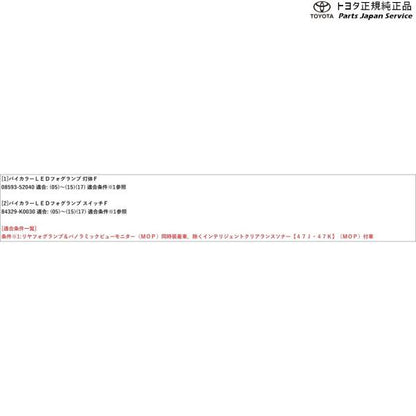 10系ヤリス バイカラーLEDフォグランプ(切り替え式)(設定6) トヨタ MXPH10 MXPH15 MXPA10 MXPA15 KSP210 10yaris TOYOTA