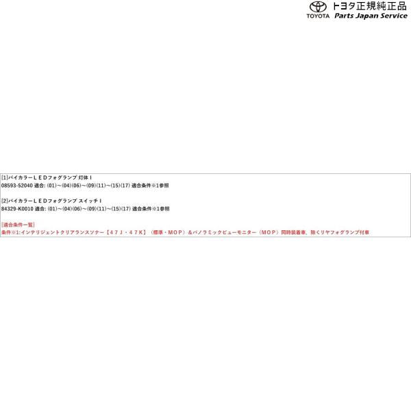 10系ヤリス バイカラーLEDフォグランプ(切り替え式)(設定7) トヨタ MXPH10 MXPH15 MXPA10 MXPA15 KSP210 10yaris TOYOTA