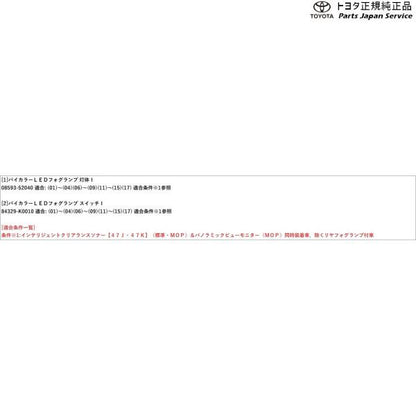 10系ヤリス バイカラーLEDフォグランプ(切り替え式)(設定7) トヨタ MXPH10 MXPH15 MXPA10 MXPA15 KSP210 10yaris TOYOTA