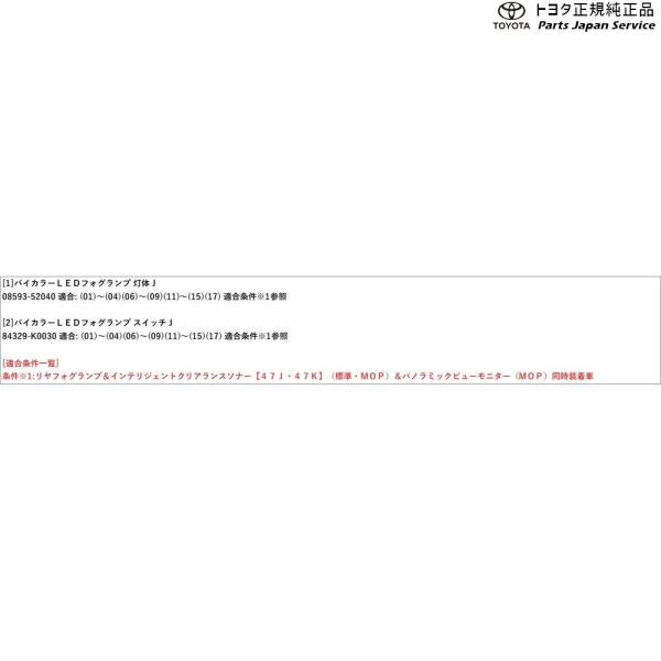 10系ヤリス バイカラーLEDフォグランプ(切り替え式)(設定8) トヨタ MXPH10 MXPH15 MXPA10 MXPA15 KSP210 10yaris TOYOTA