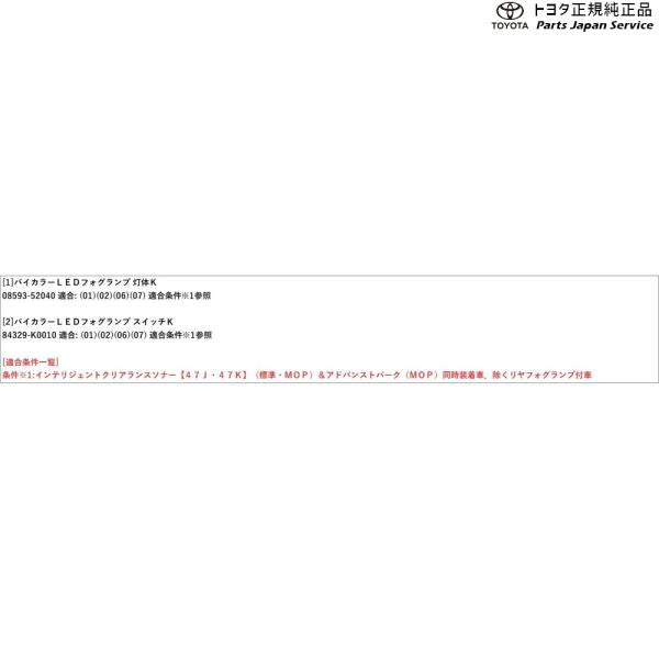 10系ヤリス バイカラーLEDフォグランプ(切り替え式)(設定9) トヨタ MXPH10 MXPH15 MXPA10 MXPA15 KSP210 10yaris TOYOTA