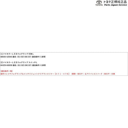 10系ヤリス バイカラーLEDフォグランプ(切り替え式)(設定10) トヨタ MXPH10 MXPH15 MXPA10 MXPA15 KSP210 10yaris TOYOTA