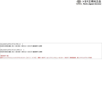 10系ヤリス LEDフォグランプ(設定7) トヨタ MXPH10 MXPH15 MXPA10 MXPA15 KSP210 10yaris TOYOTA