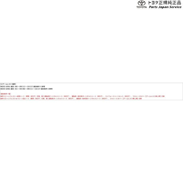 10系ヤリス アームレスト トヨタ MXPH10 MXPH15 MXPA10 MXPA15 KSP210 10yaris TOYOTA