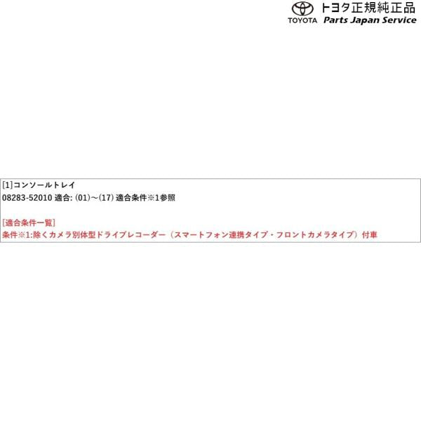 10系ヤリス コンソールトレイ トヨタ MXPH10 MXPH15 MXPA10 MXPA15 KSP210 10yaris TOYOTA