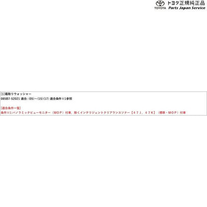 10系ヤリス 霜取りウォッシャー(設定3) トヨタ MXPH10 MXPH15 MXPA10 MXPA15 KSP210 10yaris TOYOTA