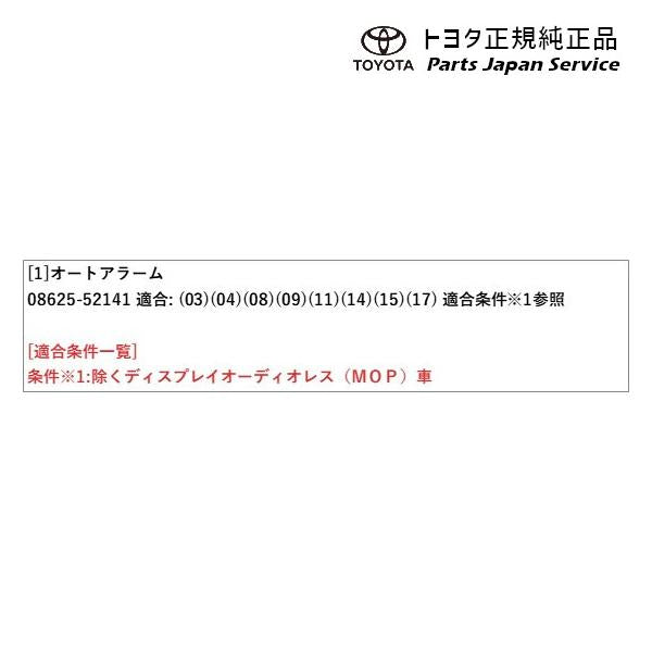 10系ヤリス オートアラーム(設定2) トヨタ MXPH10 MXPH15 MXPA10 MXPA15 KSP210 10yaris TOYOTA