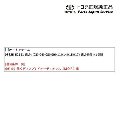 10系ヤリス オートアラーム(設定2) トヨタ MXPH10 MXPH15 MXPA10 MXPA15 KSP210 10yaris TOYOTA