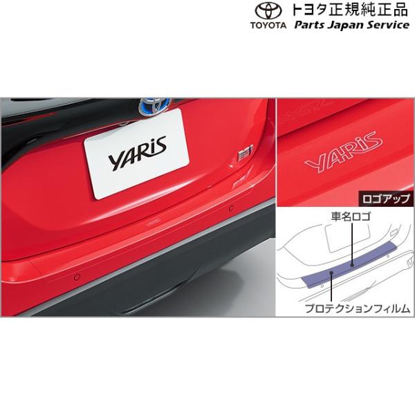 10系ヤリス プロテクションフィルム(リヤバンパー) トヨタ MXPH10 MXPH15 MXPA10 MXPA15 KSP210 10yaris TOYOTA