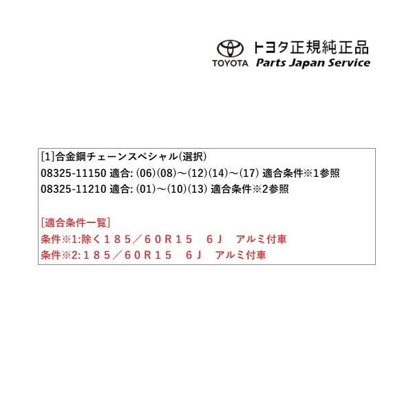 10系ヤリス 合金鋼チェーンスペシャル トヨタ MXPH10 MXPH15 MXPA10 MXPA15 KSP210 10yaris TOYOTA