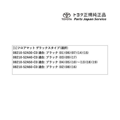 【大型便】10系ヤリス フロアマット(デラックス) トヨタ MXPA10 MXPA15 MXPH14 MXPH17 KSP210 10YARIS TOYOTA