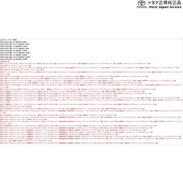 【大型便】10系ヤリス フルシートカバー(アームレスト無車用) トヨタ MXPA10 MXPA15 MXPH14 MXPH17 KSP210 10YARIS TOYOTA