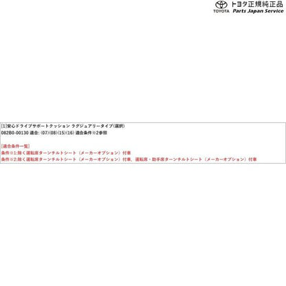 10系ヤリス 安心ドライブサポートクッション(ラグジュアリータイプ) トヨタ MXPA10 MXPA15 MXPH14 MXPH17 KSP210 10YARIS TOYOTA