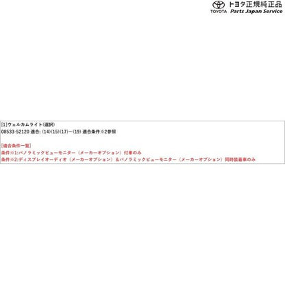 【大型便】10系ヤリス ウェルカムライト(運転席・助手席)(設定1) トヨタ MXPA10 MXPA15 MXPH14 MXPH17 KSP210 10YARIS TOYOTA