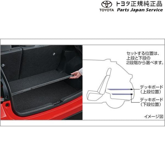 10系ヤリス アジャスタブルデッキボードセット(設定1) トヨタ MXPA10 MXPA15 MXPH14 MXPH17 KSP210 10YARIS TOYOTA