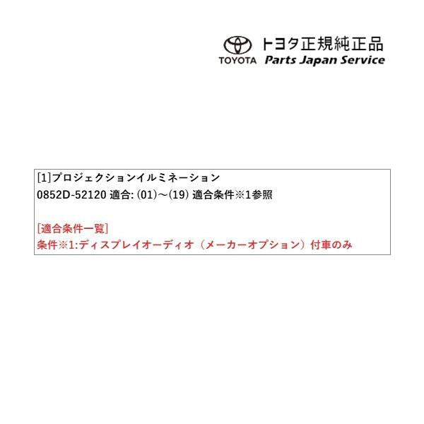 【大型便】10系ヤリス プロジェクションイルミネーション(フロント左右) トヨタ MXPA10 MXPA15 MXPH14 MXPH17 KSP210 10YARIS TOYOTA