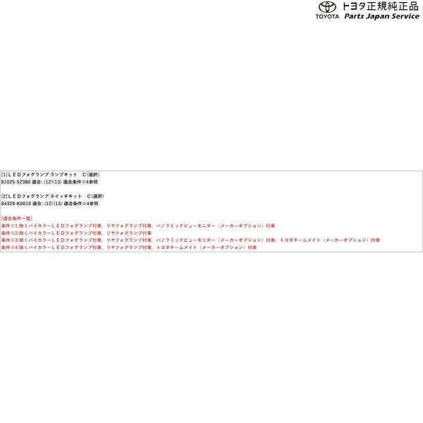 【大型便】10系ヤリス LEDフォグランプ(設定1) トヨタ MXPA10 MXPA15 MXPH14 MXPH17 KSP210 10YARIS TOYOTA