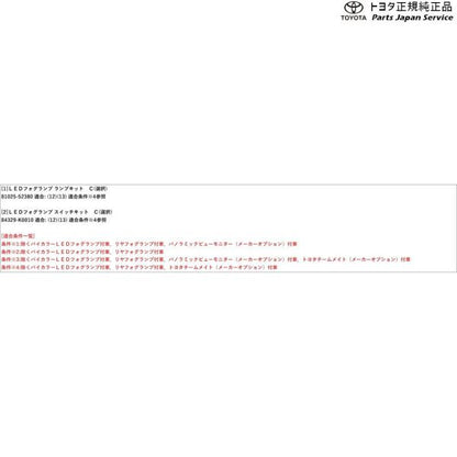 【大型便】10系ヤリス LEDフォグランプ(設定1) トヨタ MXPA10 MXPA15 MXPH14 MXPH17 KSP210 10YARIS TOYOTA