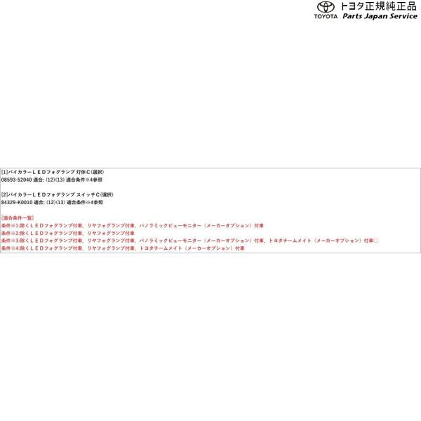 【大型便】10系ヤリス バイカラーLEDフォグランプ(切り替え式)(設定1) トヨタ MXPA10 MXPA15 MXPH14 MXPH17 KSP210 10YARIS TOYOTA