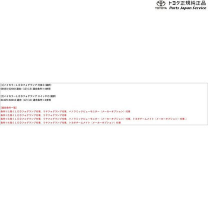 【大型便】10系ヤリス バイカラーLEDフォグランプ(切り替え式)(設定1) トヨタ MXPA10 MXPA15 MXPH14 MXPH17 KSP210 10YARIS TOYOTA