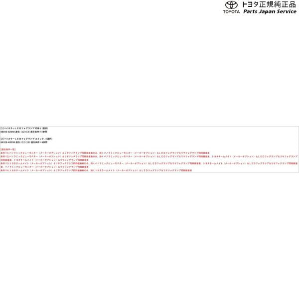 【大型便】10系ヤリス バイカラーLEDフォグランプ(切り替え式)(設定4) トヨタ MXPA10 MXPA15 MXPH14 MXPH17 KSP210 10YARIS TOYOTA