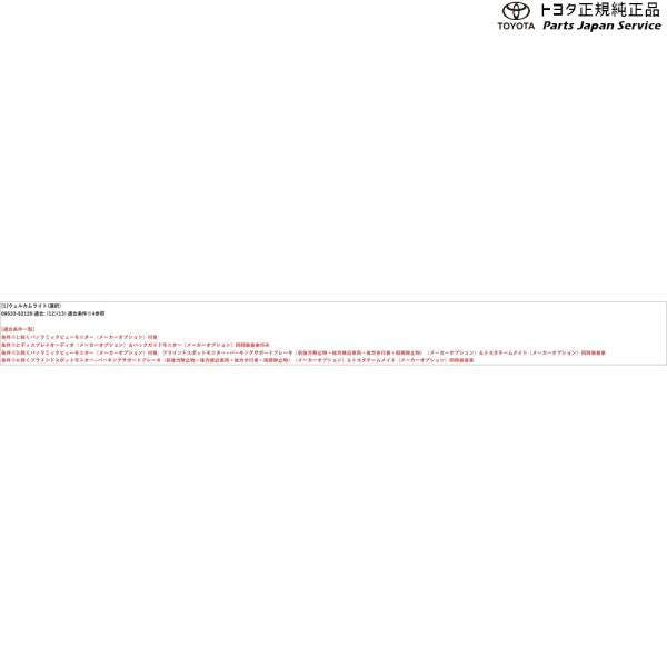 【大型便】10系ヤリス ウェルカムライト(運転席・助手席)(設定2) トヨタ MXPA10 MXPA15 MXPH14 MXPH17 KSP210 10YARIS TOYOTA