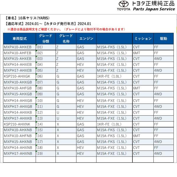 【大型便】10系ヤリス オートアラーム トヨタ MXPA10 MXPA15 MXPH14 MXPH17 KSP210 10YARIS TOYOTA