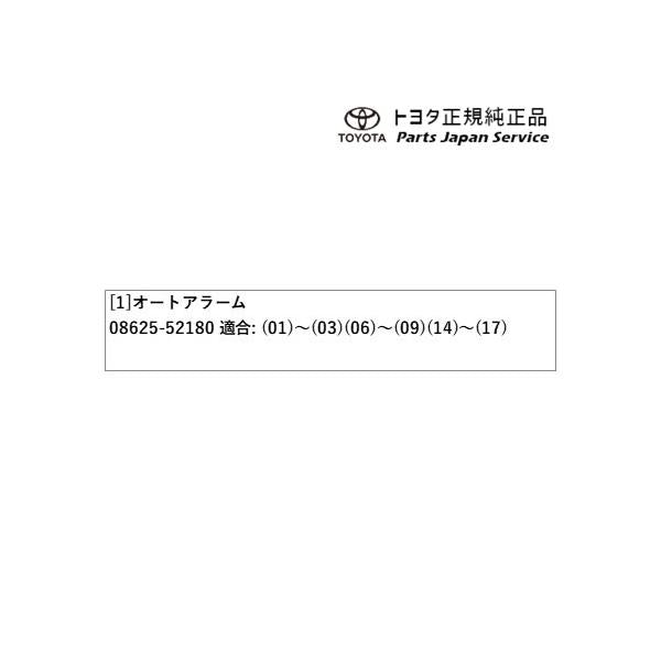 【大型便】10系ヤリス オートアラーム トヨタ MXPA10 MXPA15 MXPH14 MXPH17 KSP210 10YARIS TOYOTA