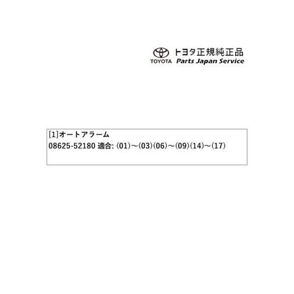 【大型便】10系ヤリス オートアラーム トヨタ MXPA10 MXPA15 MXPH14 MXPH17 KSP210 10YARIS TOYOTA