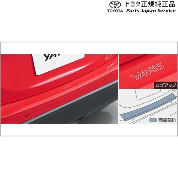 10系ヤリス プロテクションフィルム(リヤバンパー) トヨタ MXPA10 MXPA15 MXPH14 MXPH17 KSP210 10YARIS TOYOTA