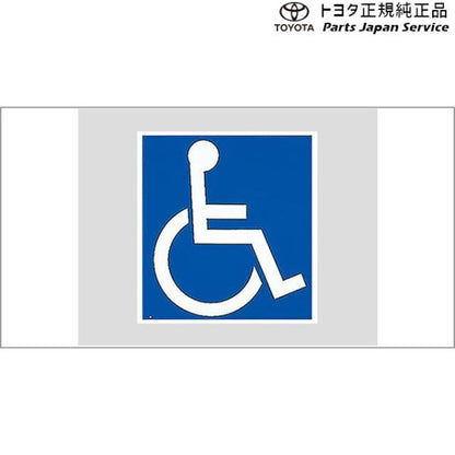 10系ヤリス 車いすステッカー トヨタ MXPA10 MXPA15 MXPH14 MXPH17 KSP210 10YARIS TOYOTA