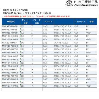 【大型便】10系ヤリス 胸部固定ベルト トヨタ MXPA10 MXPA15 MXPH14 MXPH17 KSP210 10YARIS TOYOTA