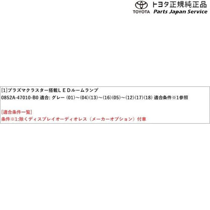 10系ヤリスクロス プラズマクラスター搭載LEDルームランプ トヨタ MXPB10 MXPB15 MXPJ10 MXPJ15 10yariscross TOYOTA