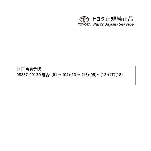 10系ヤリスクロス 三角表示板 トヨタ MXPB10 MXPB15 MXPJ10 MXPJ15 10yariscross TOYOTA