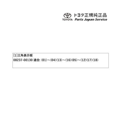 10系ヤリスクロス 三角表示板 トヨタ MXPB10 MXPB15 MXPJ10 MXPJ15 10yariscross TOYOTA