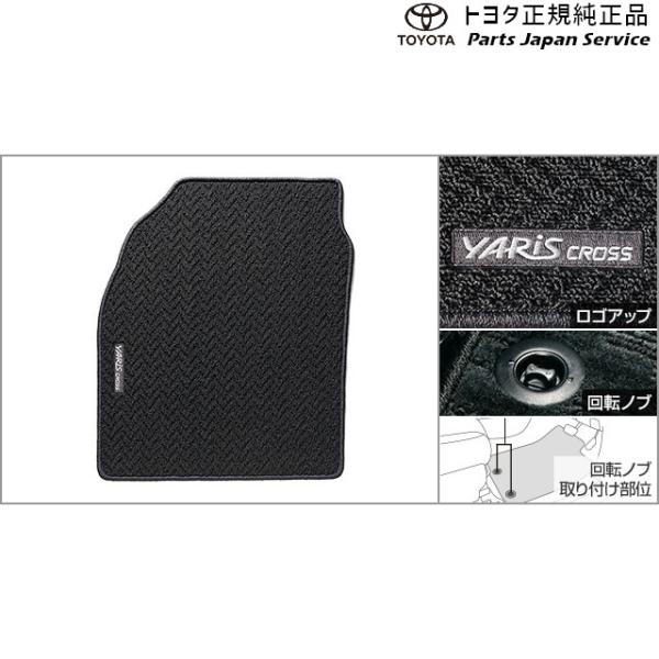 10系ヤリスクロス フロアマット(ベーシック) トヨタ MXPB10 MXPB15 MXPJ10 MXPJ15 10yariscross TOYOTA