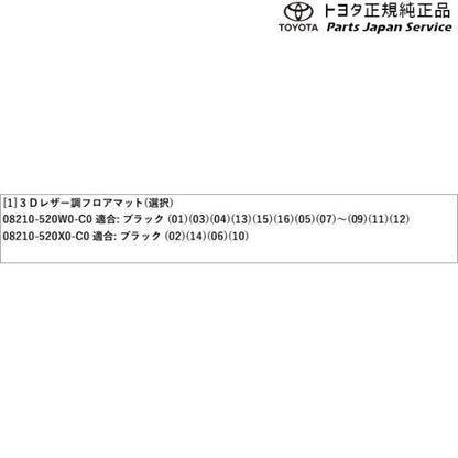 10系ヤリスクロス 3Dレザー調フロアマット トヨタ MXPB10 MXPB15 MXPJ10 MXPJ15 10yariscross TOYOTA