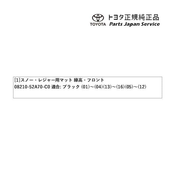 10系ヤリスクロス スノー・レジャー用フロアマット(縁高タイプ)(運転席・助手席) トヨタ MXPB10 MXPB15 MXPJ10 MXPJ15 10yariscross TOYOTA