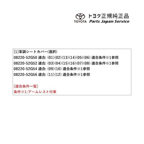 10系ヤリスクロス 革調シートカバー(アームレスト付車用) トヨタ MXPB10 MXPB15 MXPJ10 MXPJ15 10yariscross TOYOTA