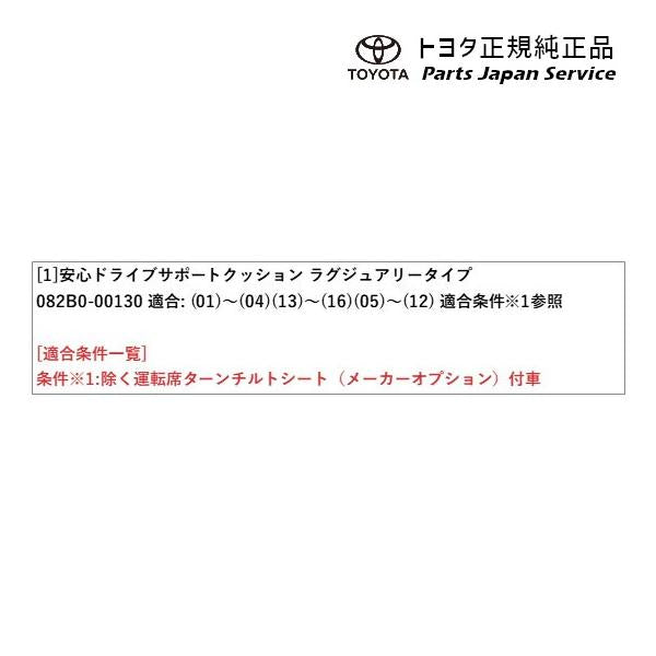 10系ヤリスクロス 安心ドライブサポートクッション(ラグジュアリータイプ) トヨタ MXPB10 MXPB15 MXPJ10 MXPJ15 10yariscross TOYOTA