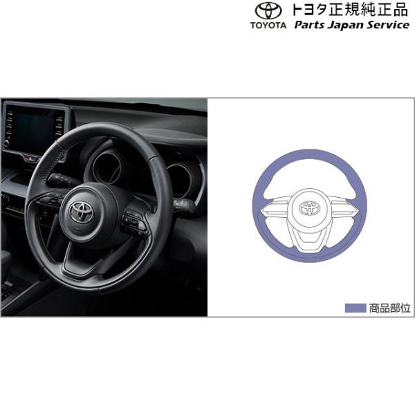 10系ヤリスクロス 革巻きステアリング トヨタ MXPB10 MXPB15 MXPJ10 MXPJ15 10yariscross TOYOTA