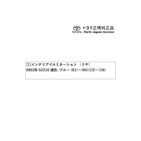 10系ヤリスクロス インテリアイルミネーション(ブルー)(設定1) トヨタ MXPB10 MXPB15 MXPJ10 MXPJ15 10yariscross TOYOTA