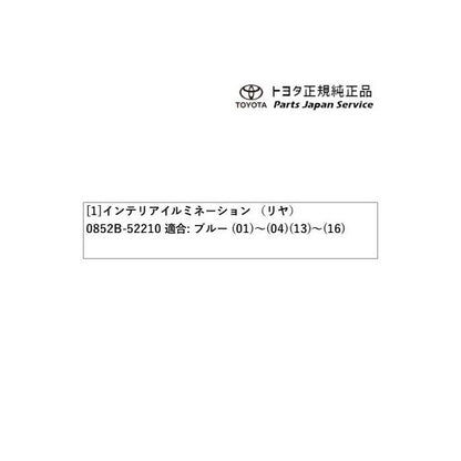 10系ヤリスクロス インテリアイルミネーション(ブルー)(設定1) トヨタ MXPB10 MXPB15 MXPJ10 MXPJ15 10yariscross TOYOTA