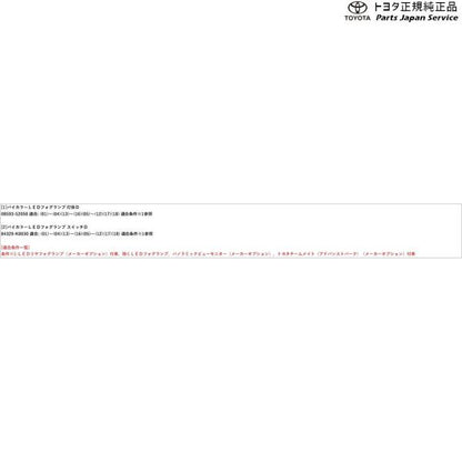 10系ヤリスクロス バイカラーLEDフォグランプ(設定6) トヨタ MXPB10 MXPB15 MXPJ10 MXPJ15 10yariscross TOYOTA