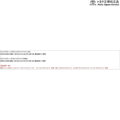 10系ヤリスクロス バイカラーLEDフォグランプ(設定1) トヨタ MXPB10 MXPB15 MXPJ10 MXPJ15 10yariscross TOYOTA