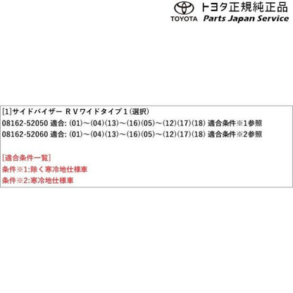 10系ヤリスクロス サイドバイザー(RVワイドタイプ1) トヨタ MXPB10 MXPB15 MXPJ10 MXPJ15 10yariscross TOYOTA