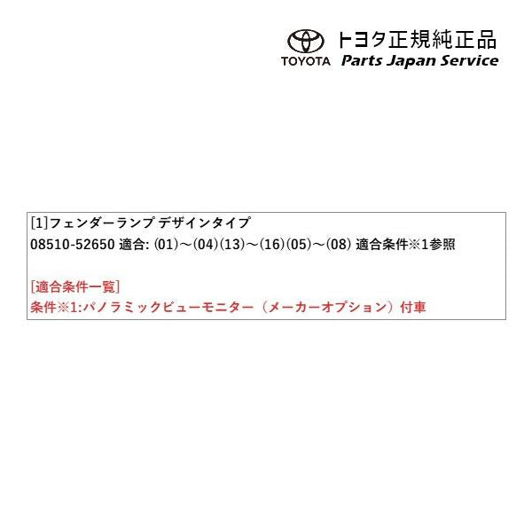 10系ヤリスクロス フェンダーランプ(デザインタイプ)(設定2) トヨタ MXPB10 MXPB15 MXPJ10 MXPJ15 10yariscross TOYOTA