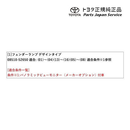 10系ヤリスクロス フェンダーランプ(デザインタイプ)(設定2) トヨタ MXPB10 MXPB15 MXPJ10 MXPJ15 10yariscross TOYOTA